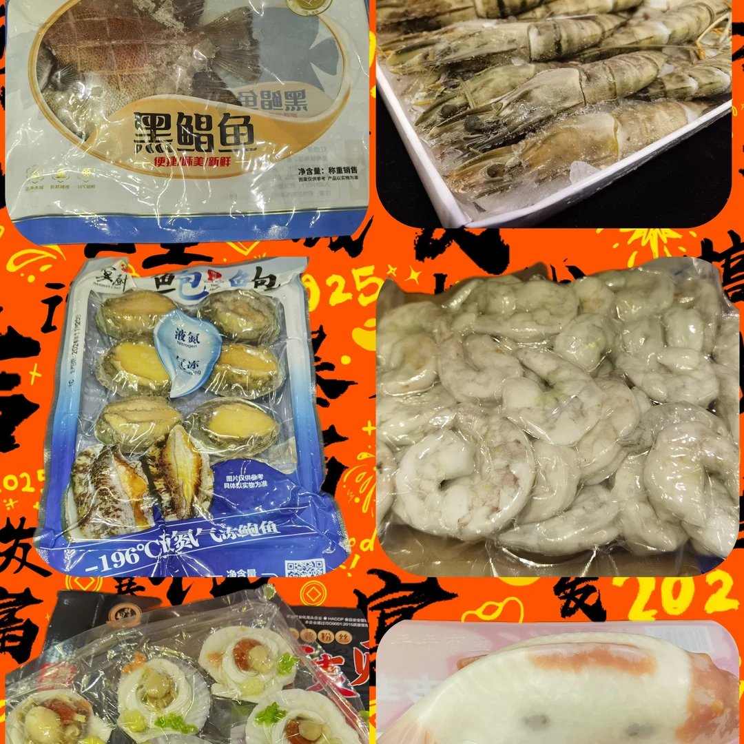 冰鲜大礼包6种美味礼盒装