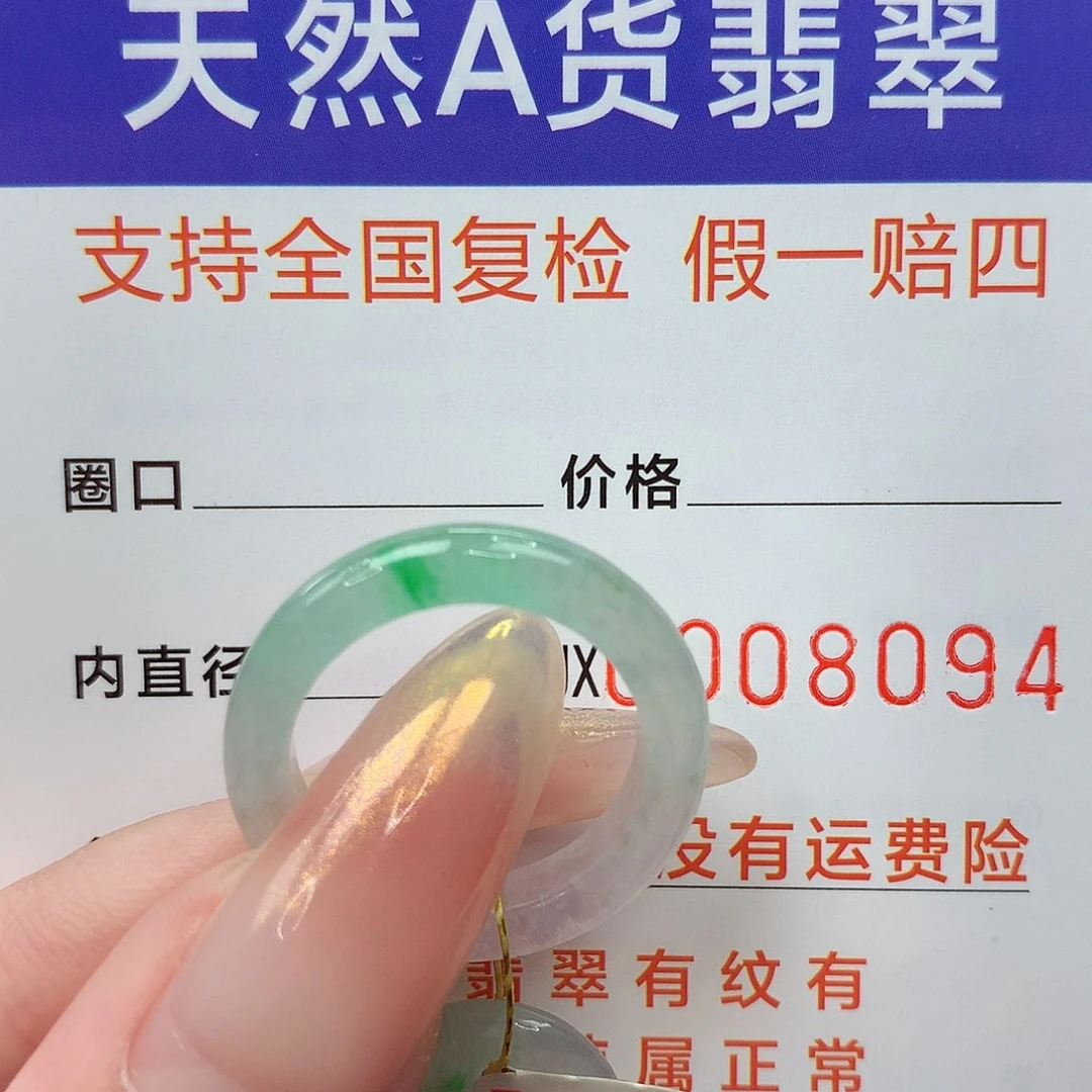 未镶嵌戒指翡翠港14