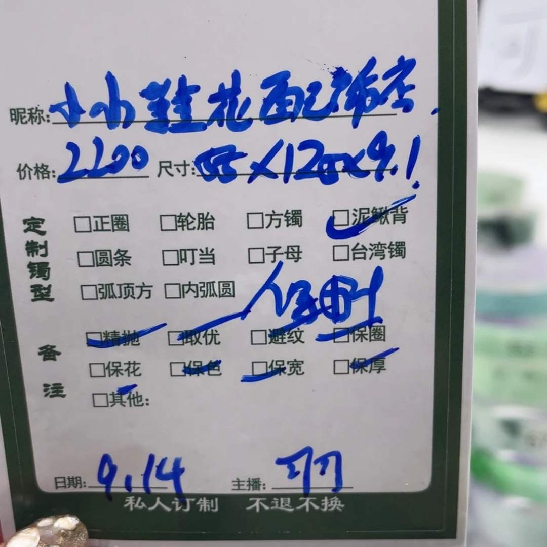 小***店非金属珐琅可可专场订制