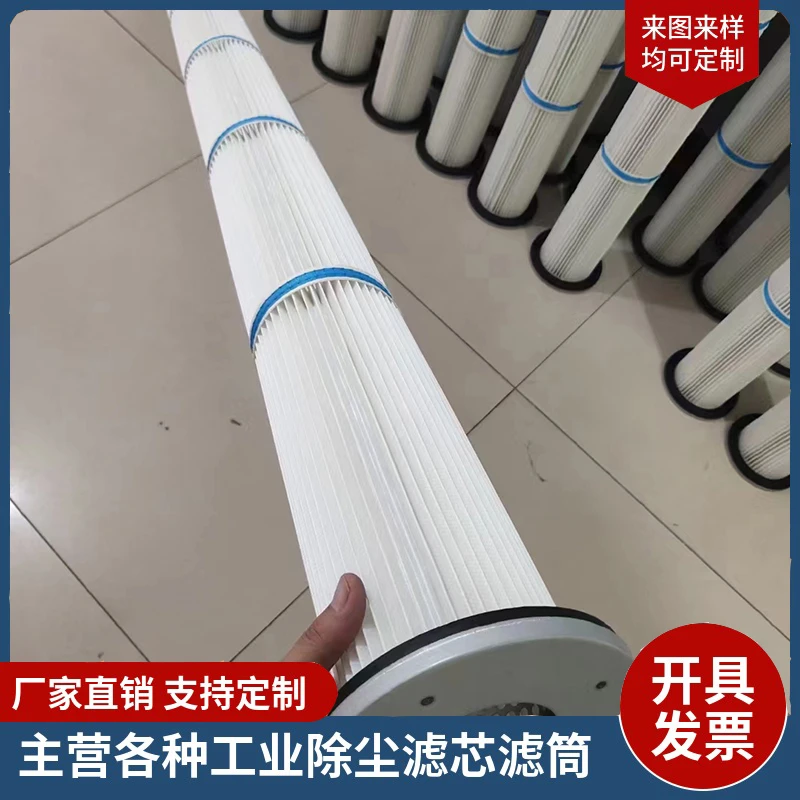 花板开孔替代布袋滤筒 粉末回收覆膜滤筒抛丸机滤芯工业除尘滤芯