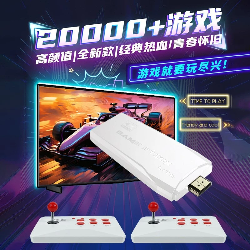 家用游戏机电视机连电视掌机经典双人街机摇杆FC游戏盒子怀旧青春