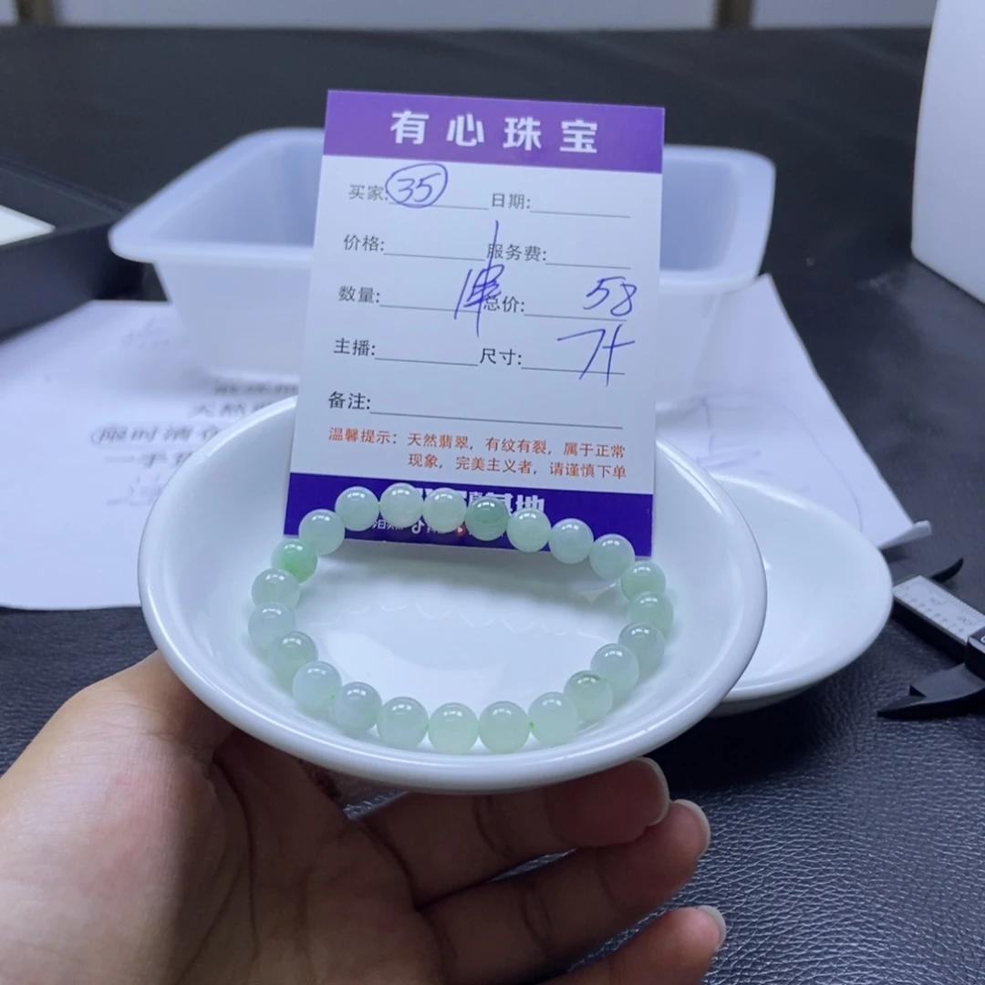 散珠翡翠翡翠翡翠35