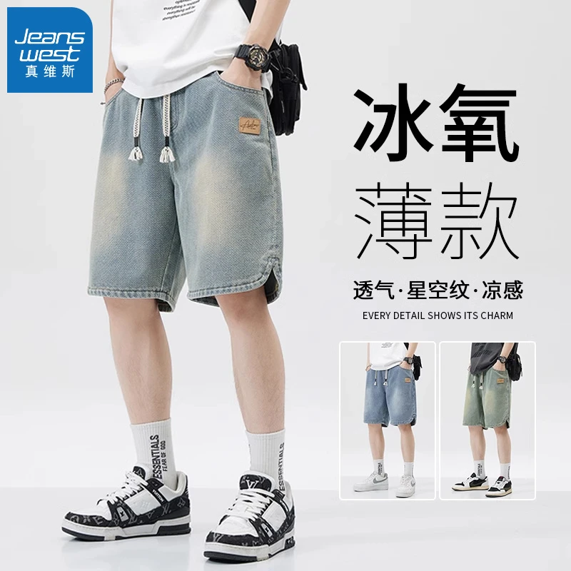 真维斯牛仔短裤男士秋冬常规2025新款星空纹五分直筒宽松休闲中裤