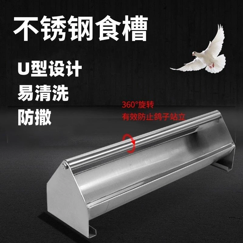 鸽子食槽不锈钢长方形信鸽防撒饲料喂赛食鸡盆器鸽用用具用品大全