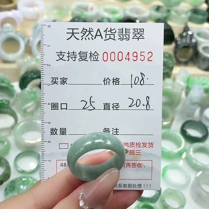 翡翠未镶嵌戒指戒指