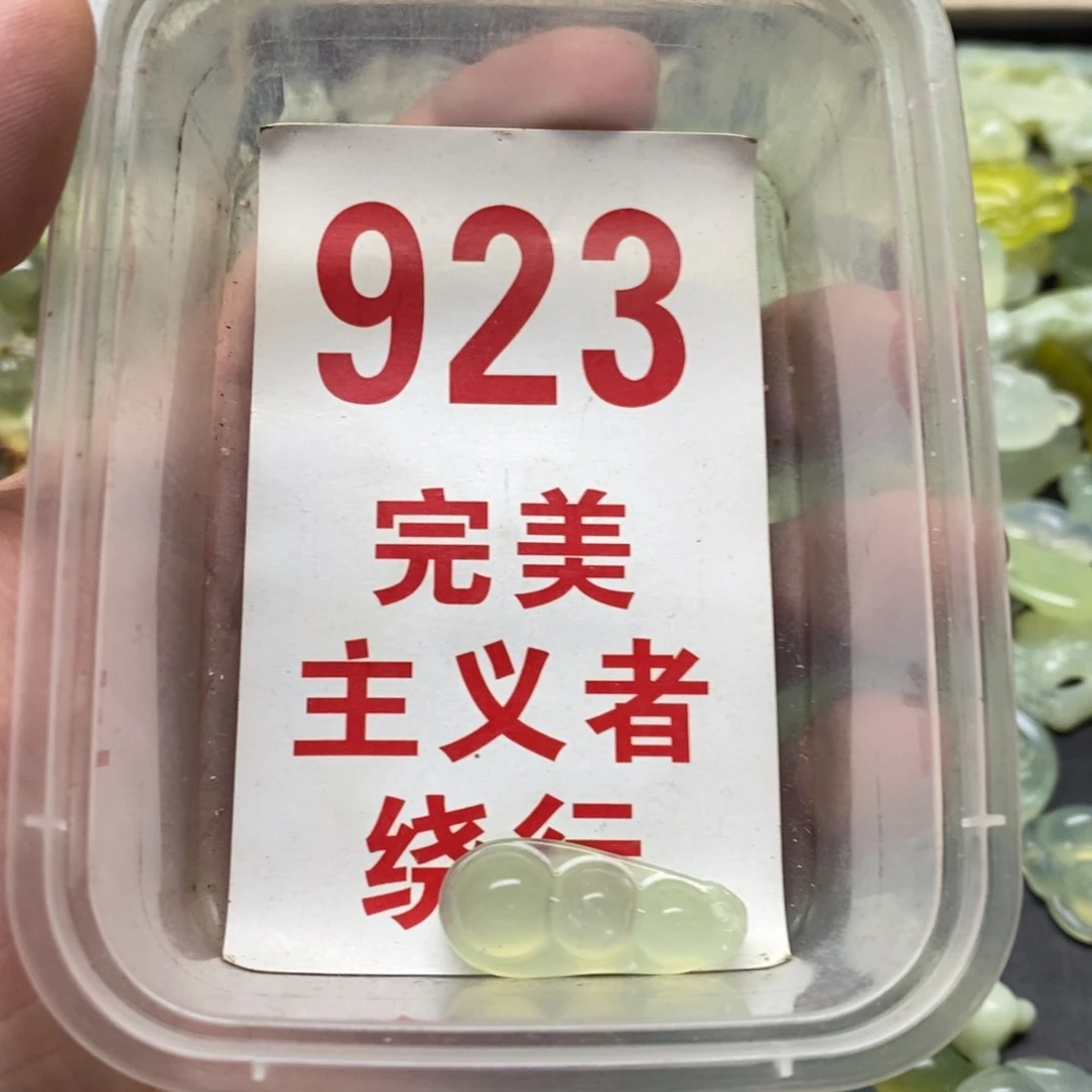 蛇纹石玉挂坠未镶嵌