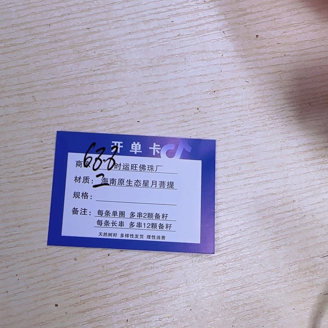 星月菩提吊坠W2