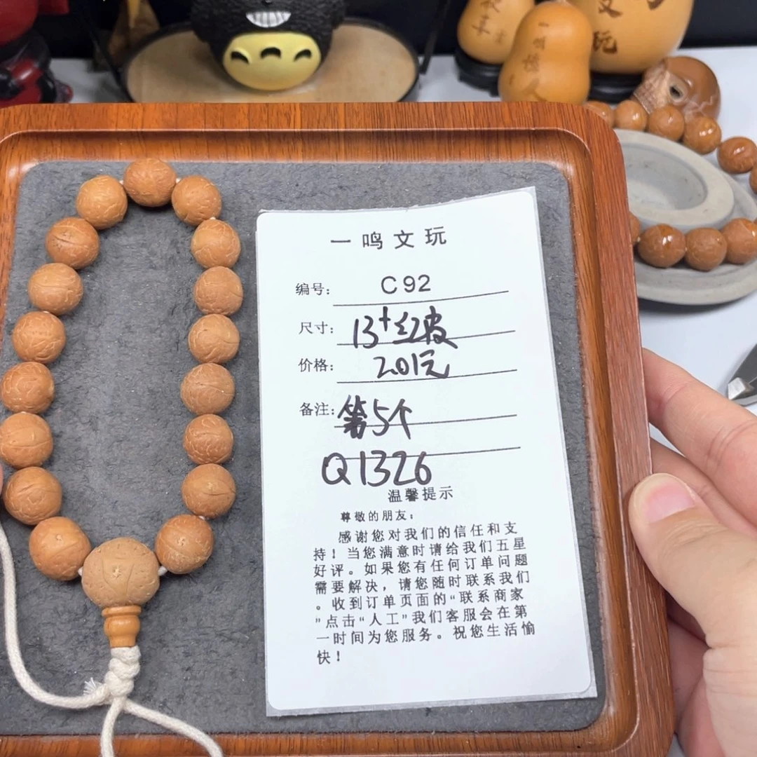 如***愿凤眼菩提手串C92-k04凤眼菩提开播福利13+
