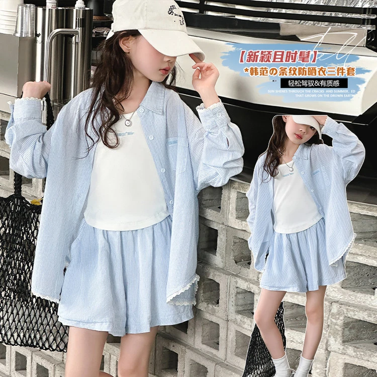 女童防晒2025夏季新款儿童薄款条纹衬衫洋气中大童防晒三件套