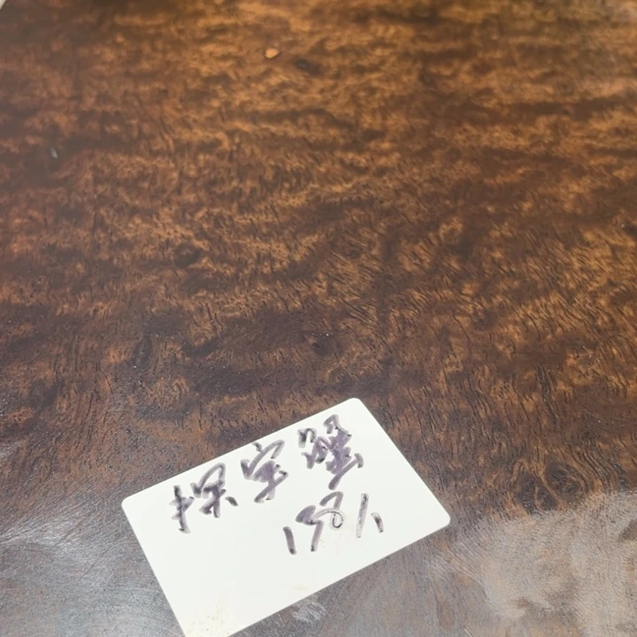 风车木（黑檀木）探***