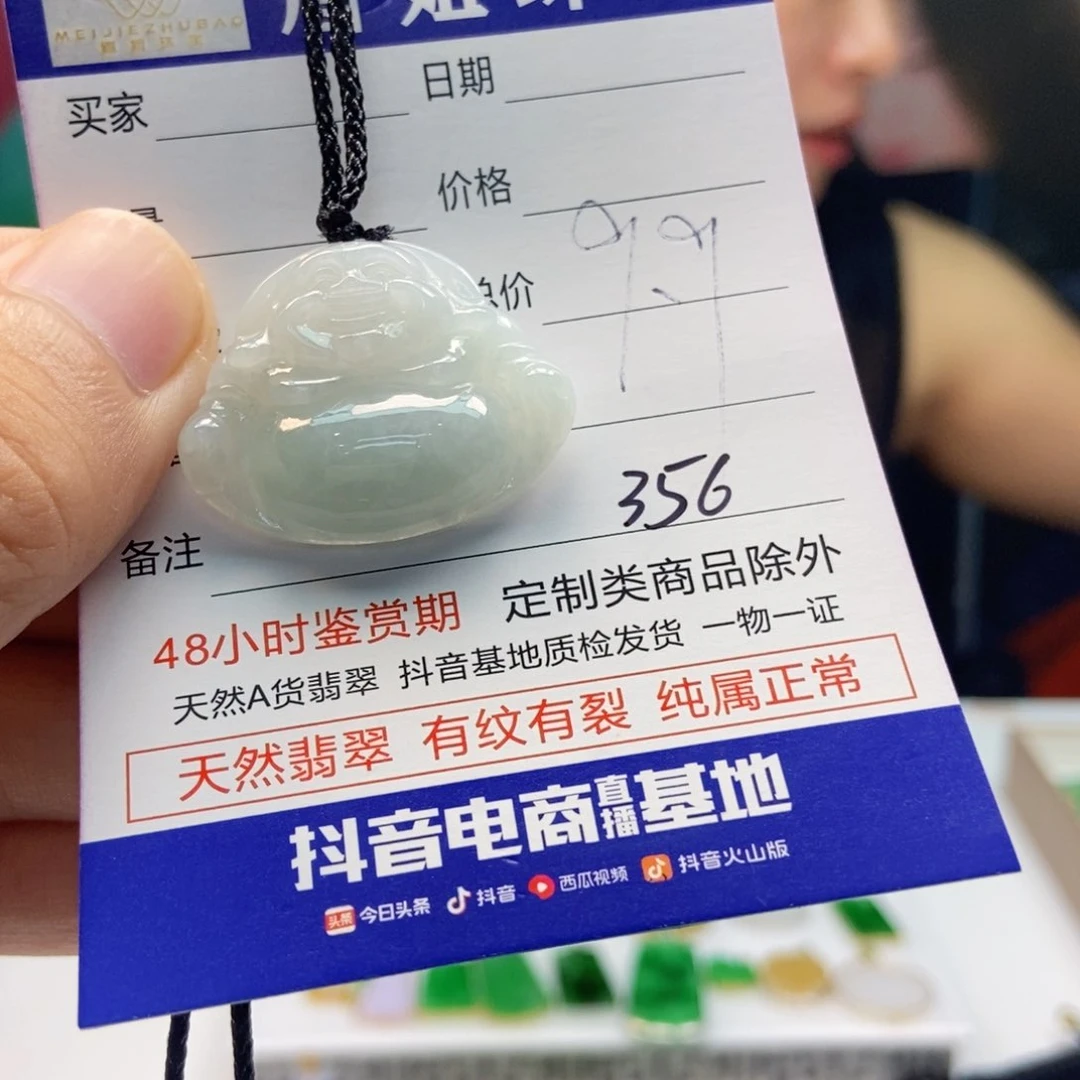 翡翠未镶嵌吊坠(不含链)，