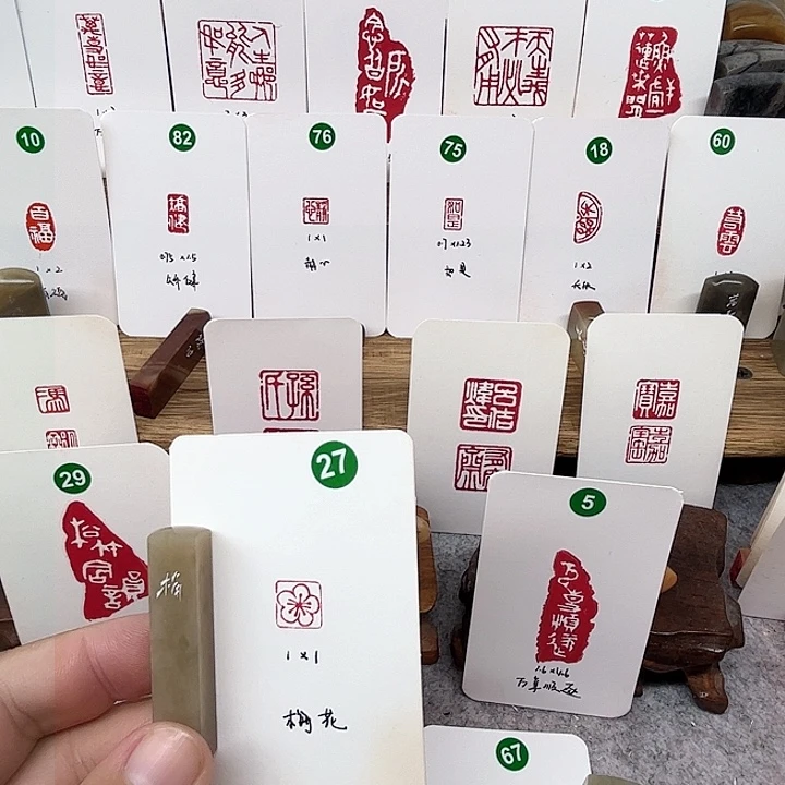 老挝石印石梅花   成品闲章