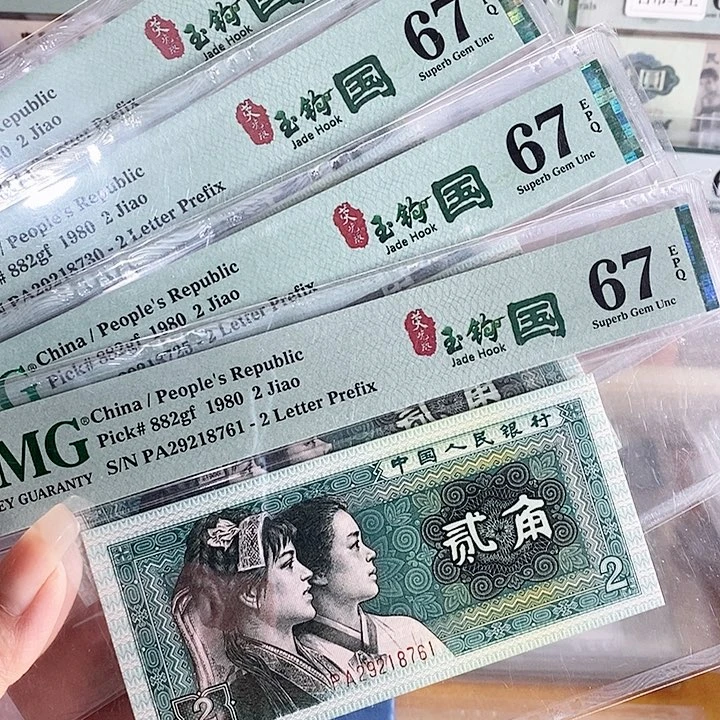 四版玉勾国荧光版首发67分无4不挑号段