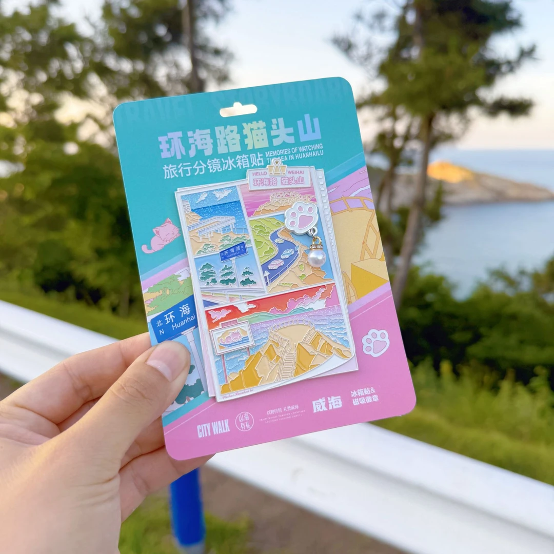 威海冰箱贴猫头山旅行分镜冰箱贴&徽章