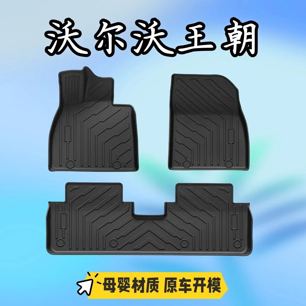 TPE汽车脚垫专用 沃尔沃XC60 S90 S60L XC90 XC40 全包围汽车脚垫