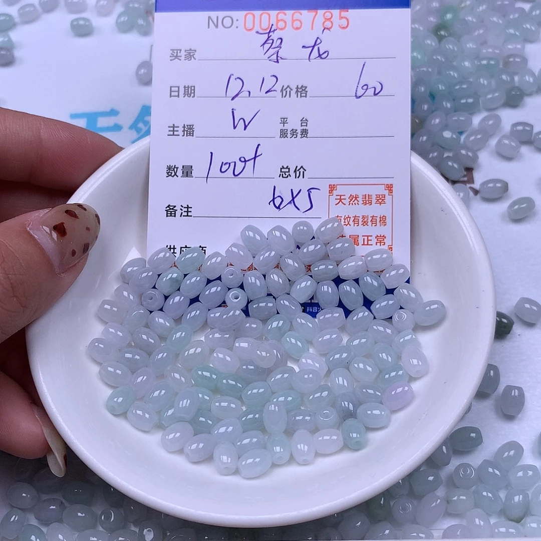 蔡***龙翡翠未镶嵌手链翡翠