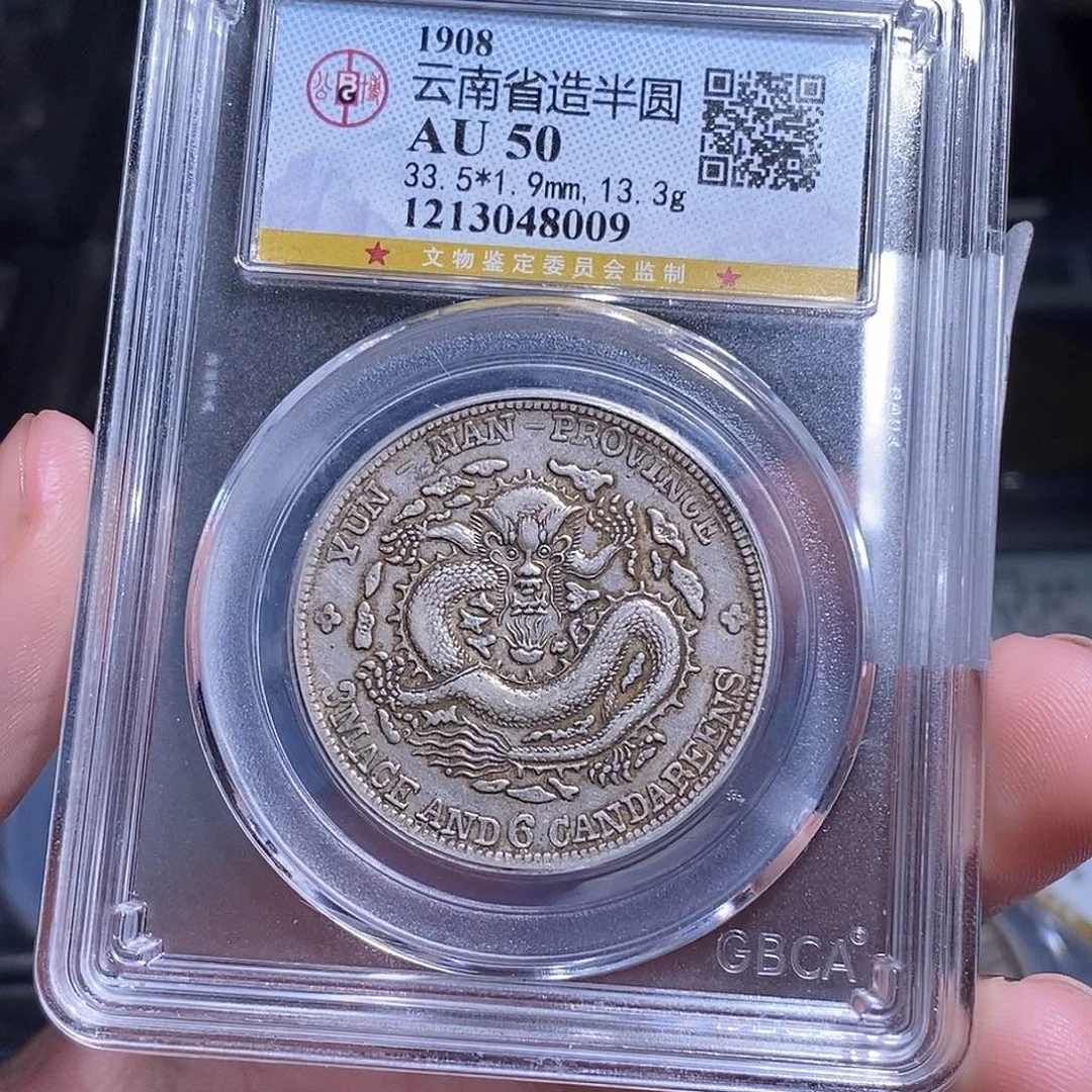 9***元银天道臻选。云南半圆龙8009