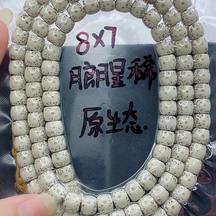 抬***笑吊坠星月菩提8的尺寸