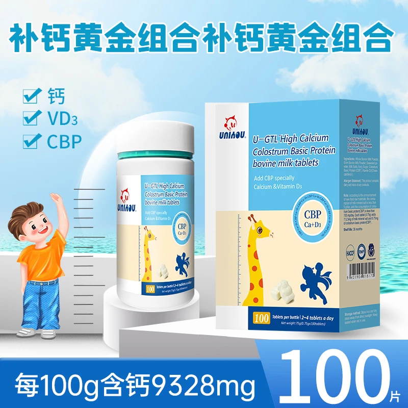 纽派 高钙初乳碱性蛋白牛乳钙100片3岁以上牛初乳维D3海藻钙钙片
