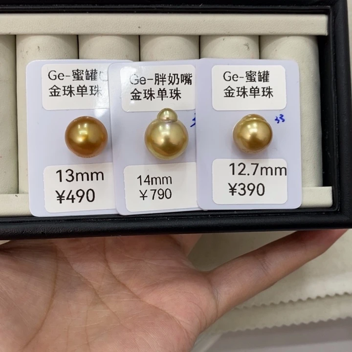 海水珍珠裸珠桃****。金珠裸珠12-14mm瑶