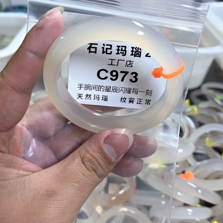 玛瑙/玉髓手镯未镶嵌60