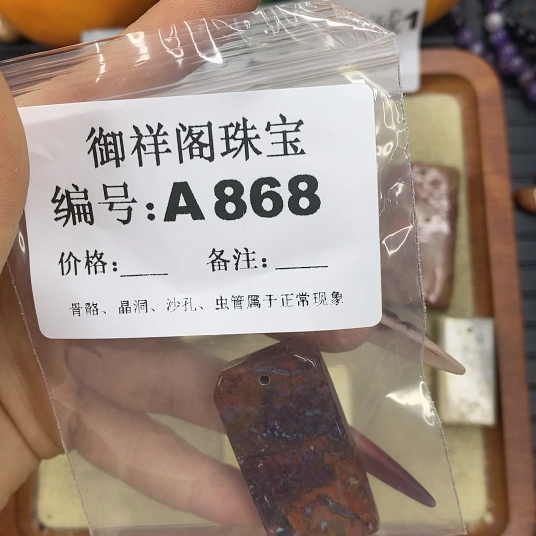 石英质玉吊坠(不含链)未镶嵌Ｙ*?