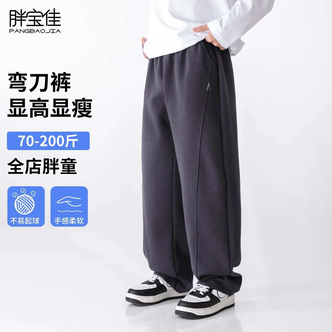 胖男童裤子春秋季加肥加大青少年卫裤初中生运动裤胖男孩大码童装