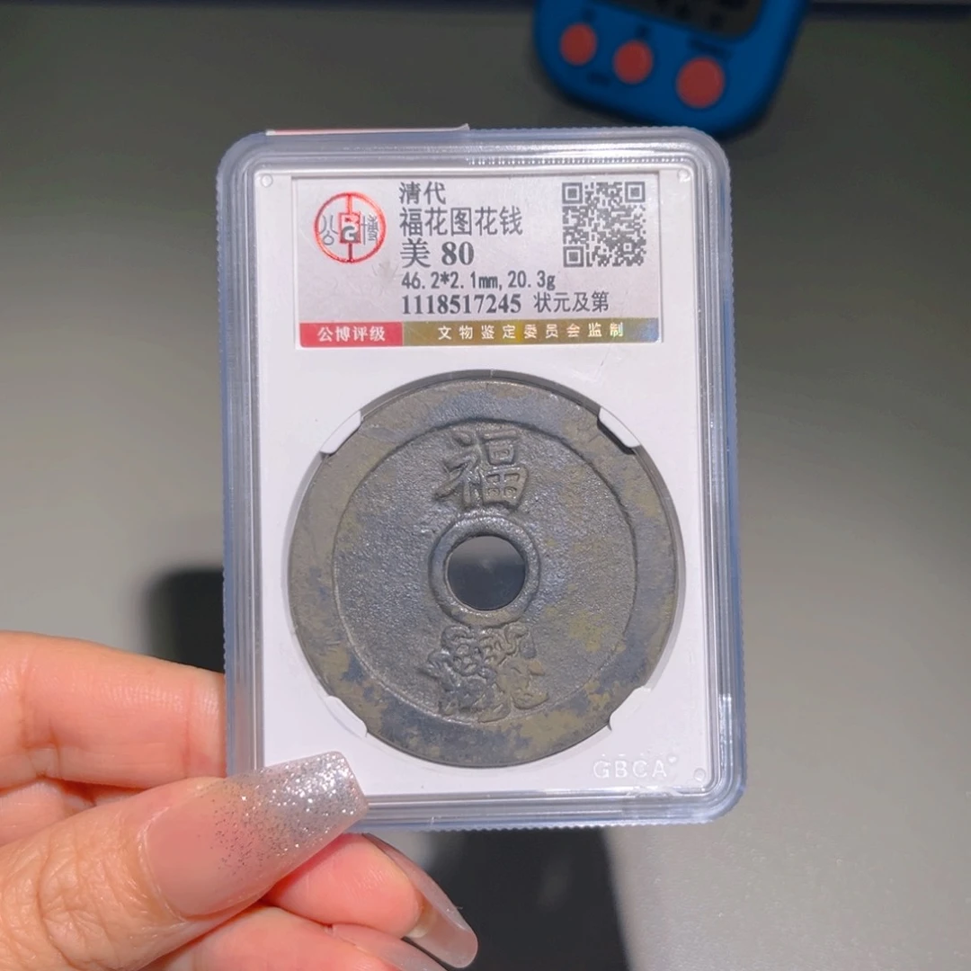 爱***人铜甄选 状元及第福花7245。。。。