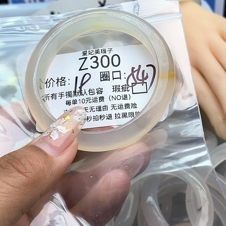 李***淇手镯玛瑙/玉髓未镶嵌300