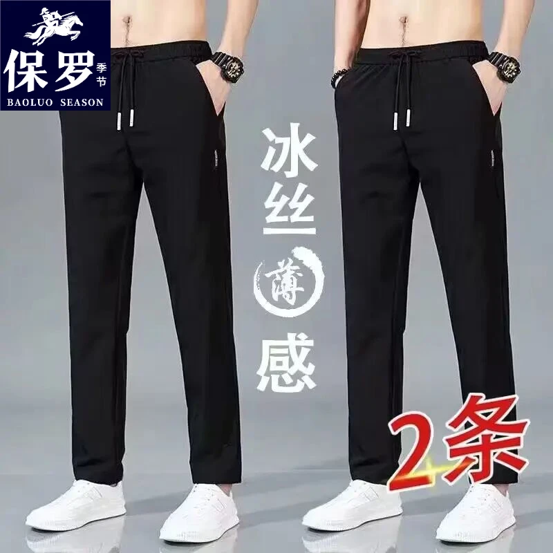 保罗特惠清仓/夏季休闲裤男士透气薄款潮流韩版男裤百搭裤大码直