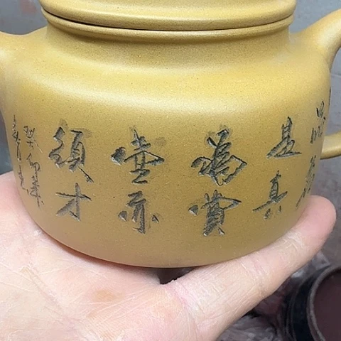 茶壶紫砂我***、宜兴紫砂原矿黄段