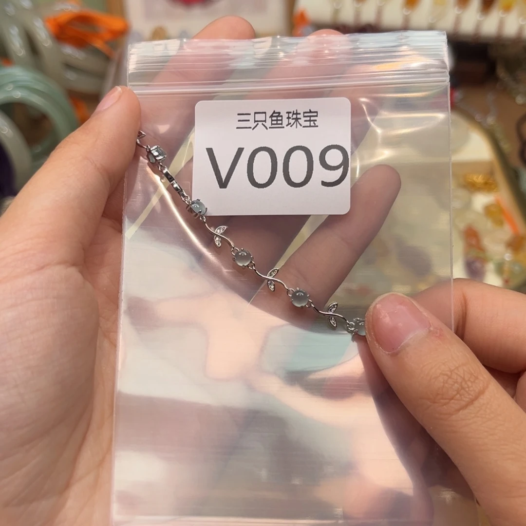 银S925镶嵌翡翠手链一**天