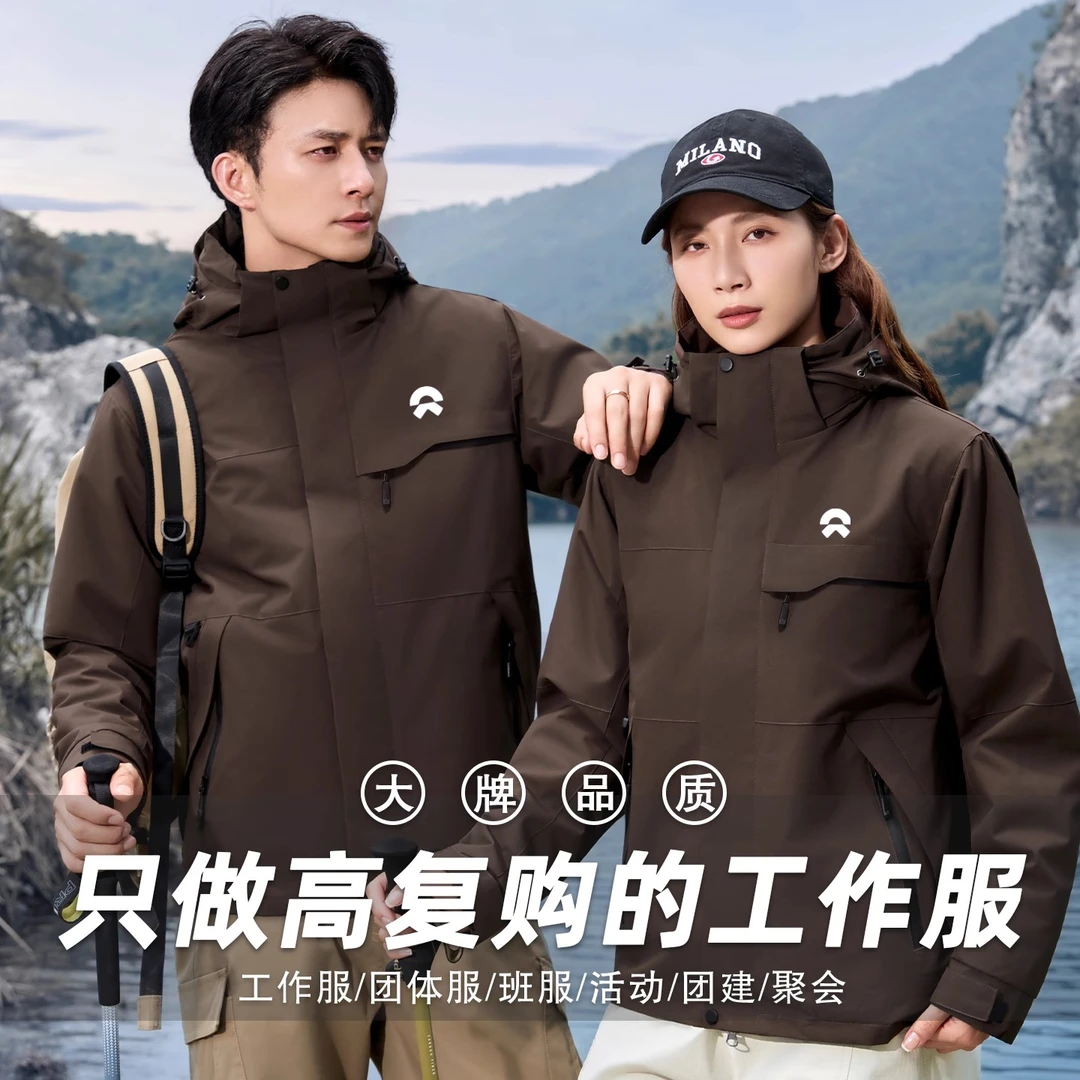 三合一冲锋衣定制工作服4s店加绒防水外套秋冬防风保暖工装印logo