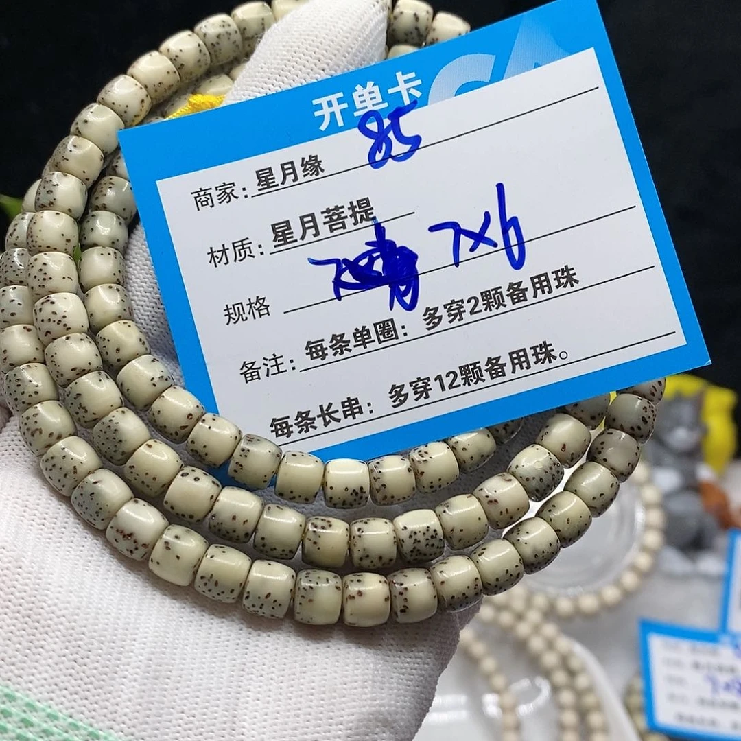 【闪购商品】吊坠星月菩提85）j k k k k