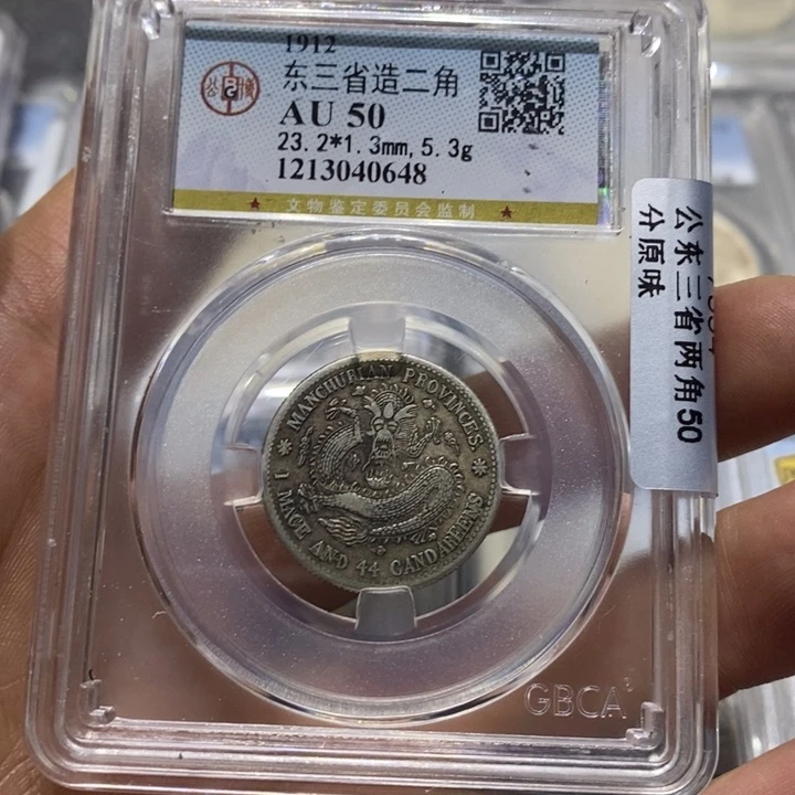 银一**四东三省888888888888