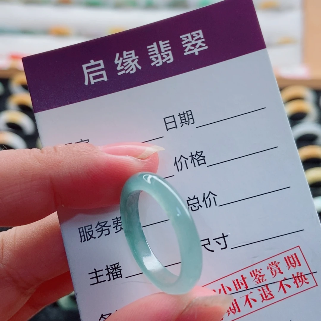 翡翠未镶嵌戒指圈口18