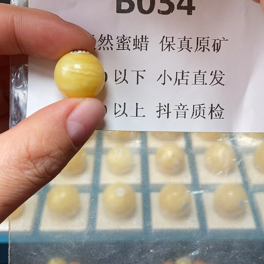 蜜蜡珠宝奇石未镶嵌V*c