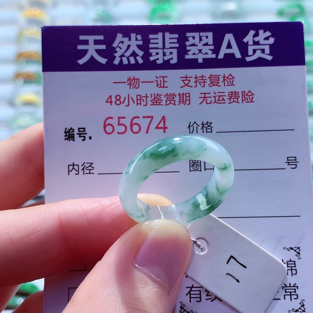 未镶嵌戒指翡翠翡翠