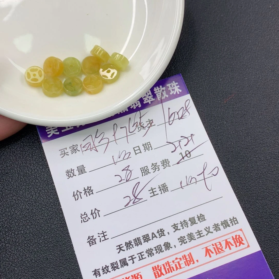 翡翠手链未镶嵌用****湖