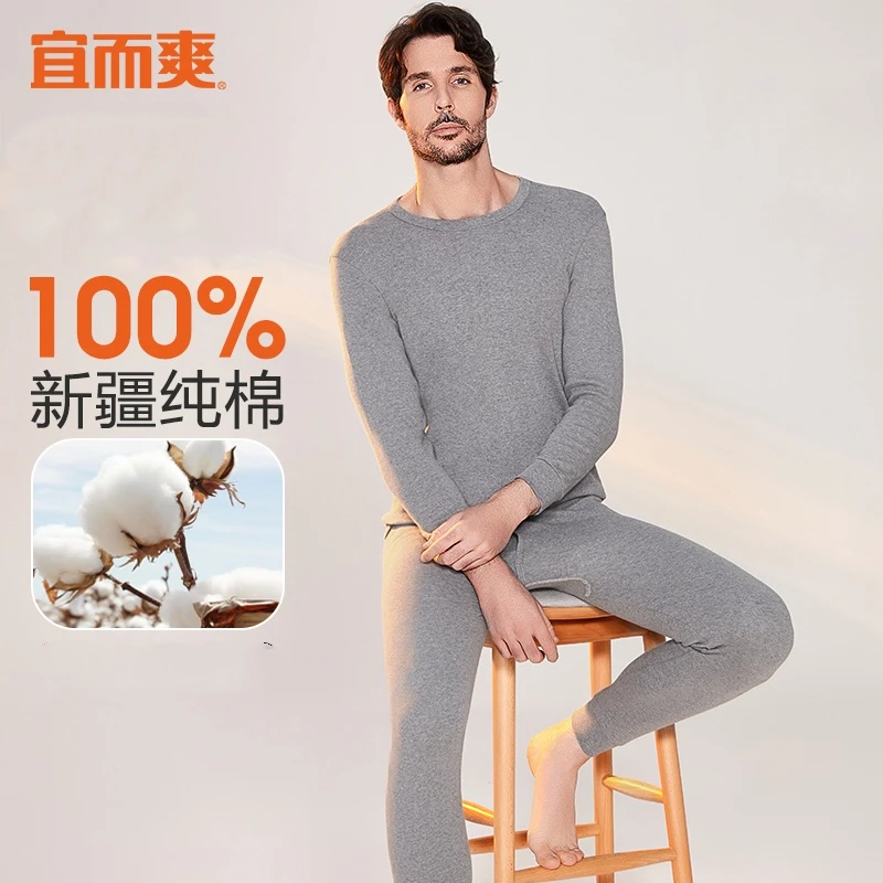【纯棉男士套装】宜而爽秋衣秋裤保暖内衣中老年秋冬棉毛衫裤圆领