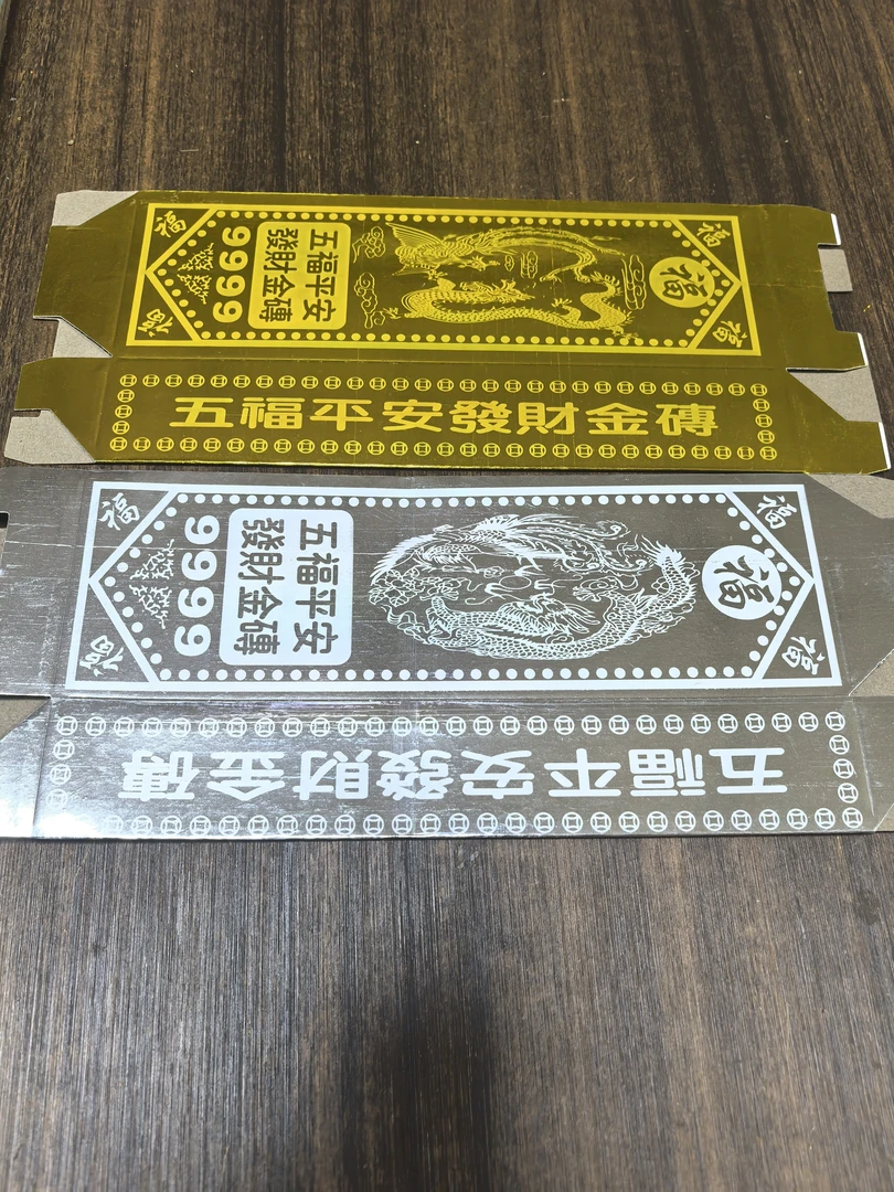 手工DIY金砖纸质材料包