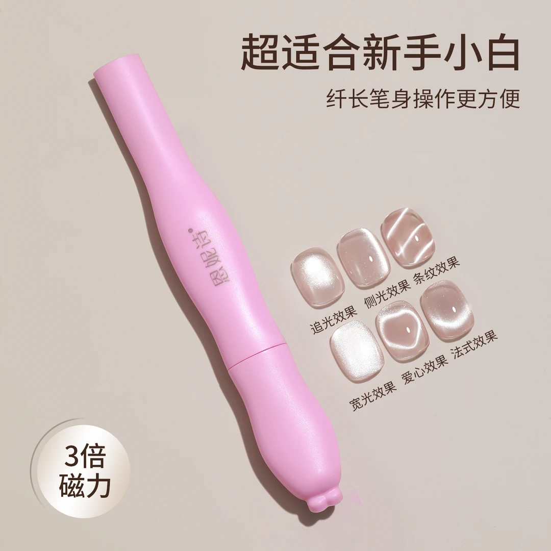 恩妮诗美甲爱心猫眼磁铁心形玻璃珠蛇纹强力可拆卸美甲磁铁工具