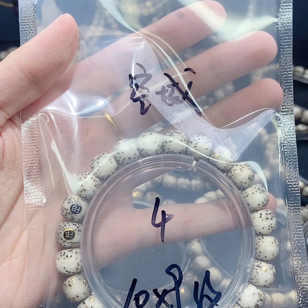 星月菩提手串༄***?福利