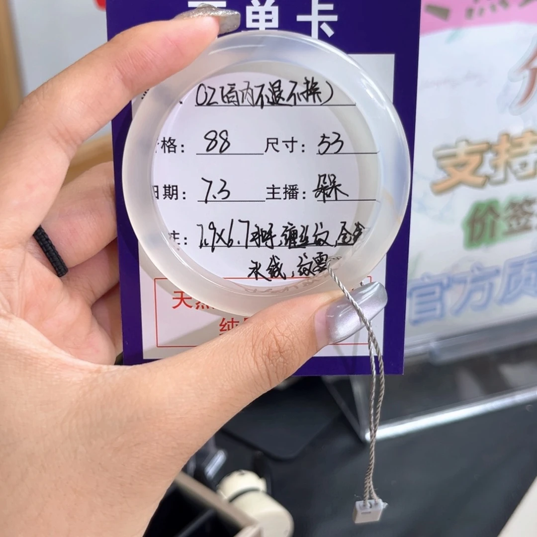 玛瑙/玉髓手镯未镶嵌
