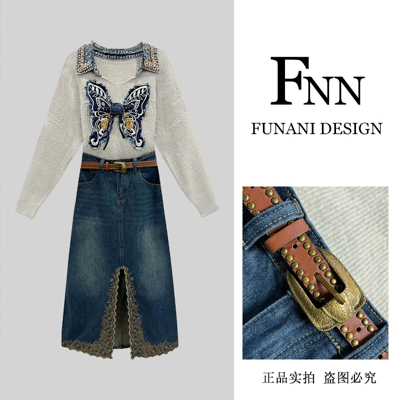 芙娜妮轻奢秋冬新款小众设计毛衣气质显瘦名媛女装套装F2432237B