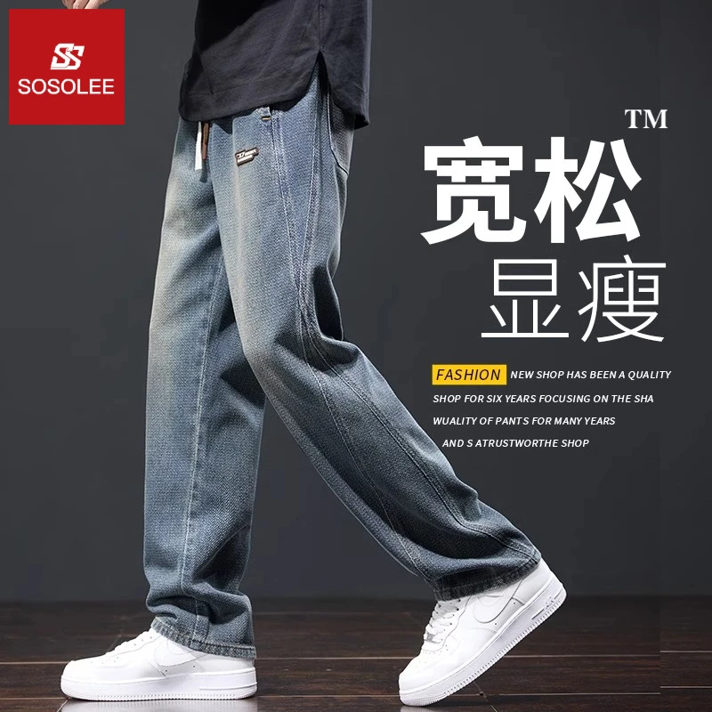SOSOLEE男士牛仔裤2025春季新款阔腿宽松直筒舒适百搭显高长裤子