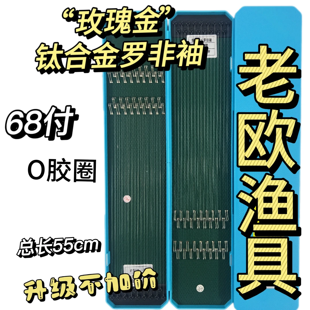68付胶圈罗非子线纯手工罗非子线钛合金竞技罗非袖成品子线半碳线