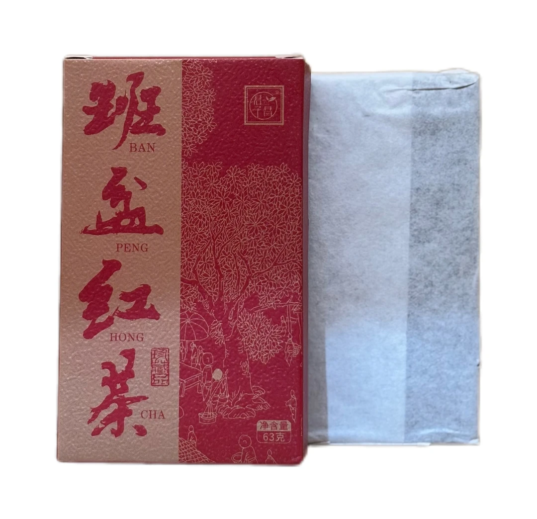【来香推荐好茶】2023年头春 班盆大树红茶 云南红茶 63克/砖