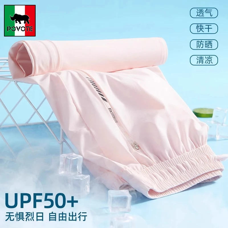 保威特·犀牛休闲裤女冰丝快干夏新款运动薄款束脚宽松九分长裤子