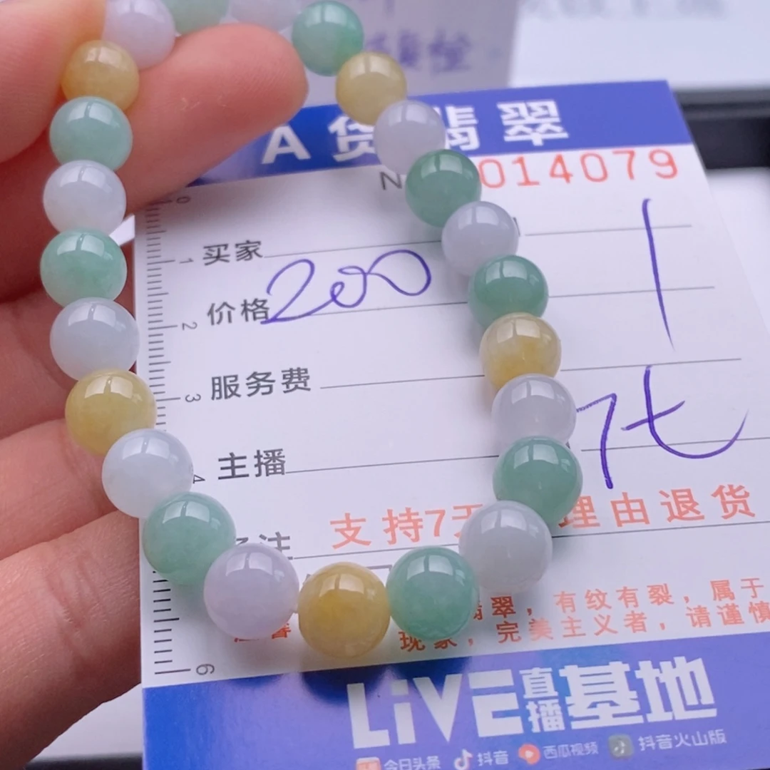 未镶嵌手链翡翠多样性